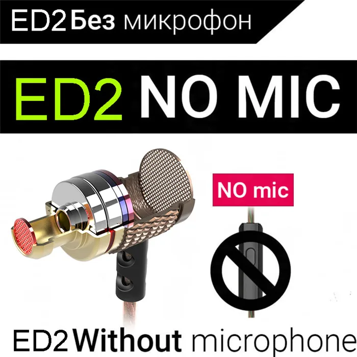 QKZ ED2 наушники и гарнитура для телефона DJ MP3 гарнитура провод auriculares гарнитура музыкальные наушники металлические наушники fone de ouvido - Цвет: None Microphone