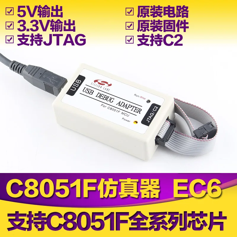 

C8051F Emulator SILABS Downloader EFM8 Burner U-EC6/U-EC5/U-EC3 Programmer