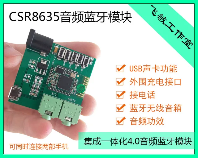 Bluetooth stereo audio, Bluetooth 4 module, CSR8635 Bluetooth speakers, power amplifier, DIY