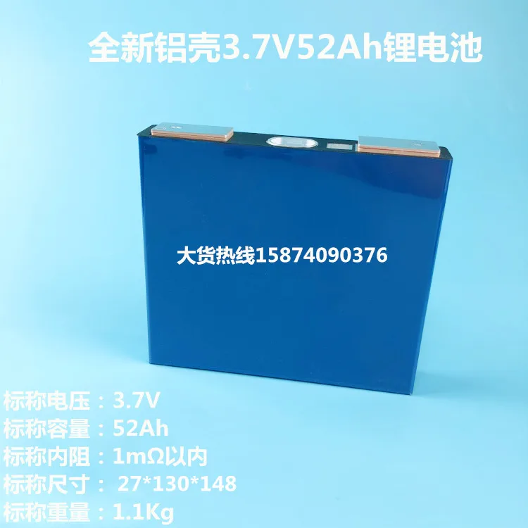 Батарея питания(алюминиевый чехол) 3,7 V 52AH литий-ионная аккумуляторная батарея для тягового электромобиля