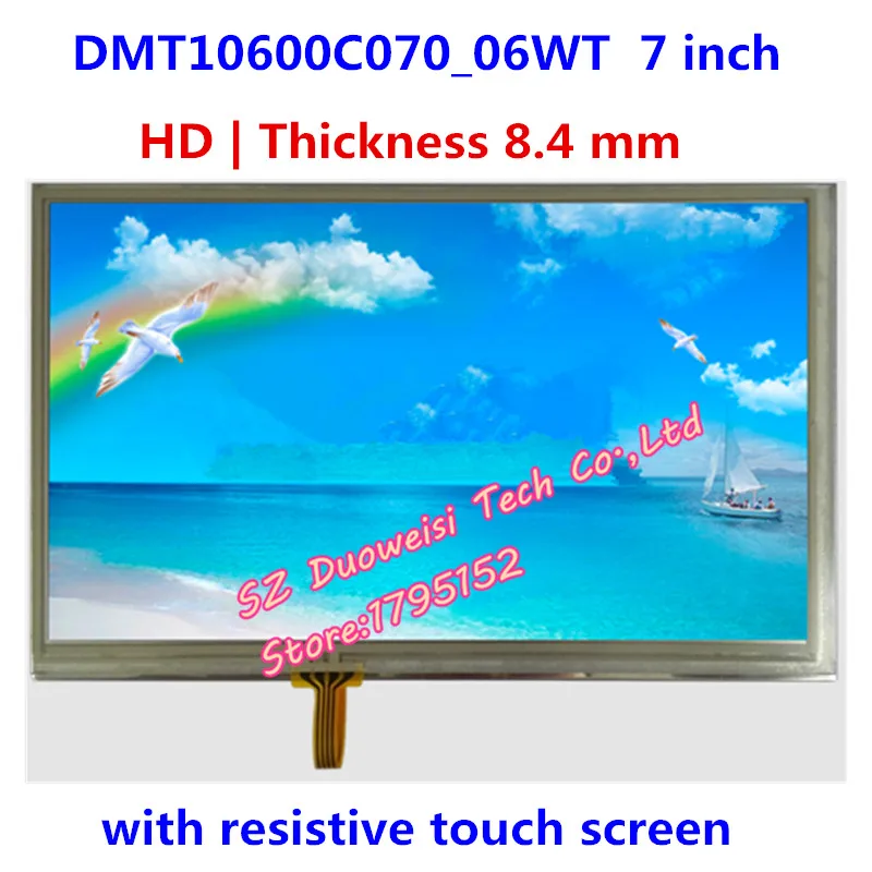 DMT10600C070_06W 7-дюймовый экран Встроенный последовательный DGUS HD ЖК-экран резистивный