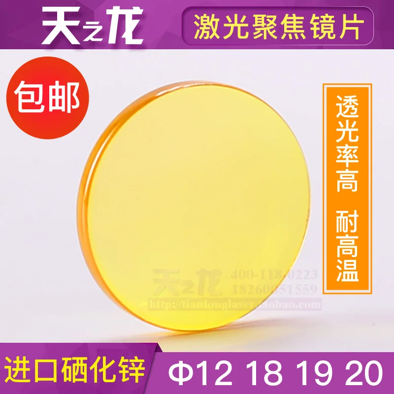 

Laser Focusing Lens 12 Engraving Machine 181920 Power Cutting Machine Engraving Machine Accessories