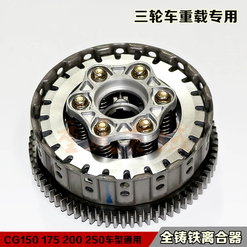 

Tricycle accessories CG150 175 200 250 iron clutch Zongshen, Lifan, Longxin General send bearings