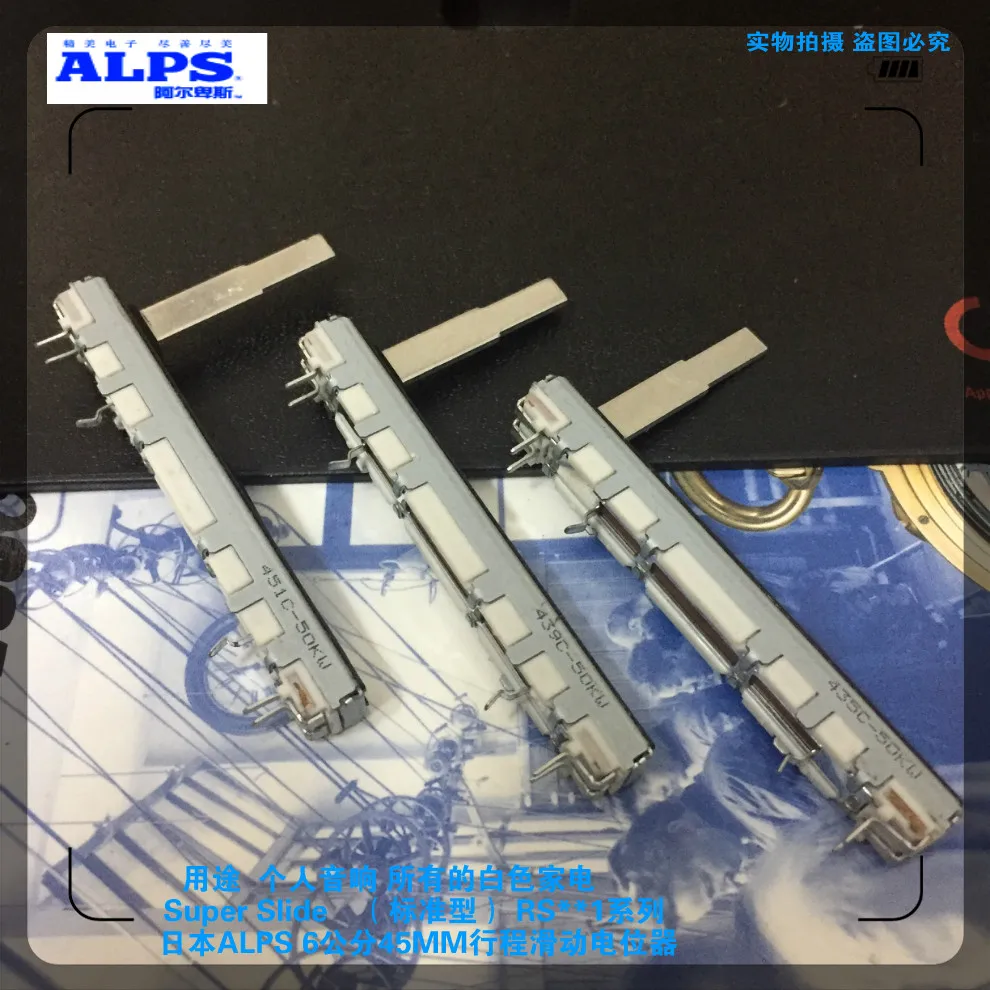 

ALPS switch 6 cm 60mm stroke 45mm slide potentiometer mixer slide balance fader single W50K Handle length 20MM with midpoint