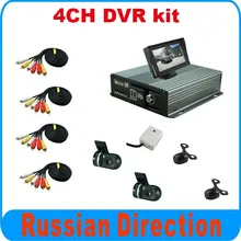 D1 4ch мобильный комплект DVR с 2 шт. Бесплатная вида мини-автомобиль камеры и 2 шт. мини-камеры заднего вида
