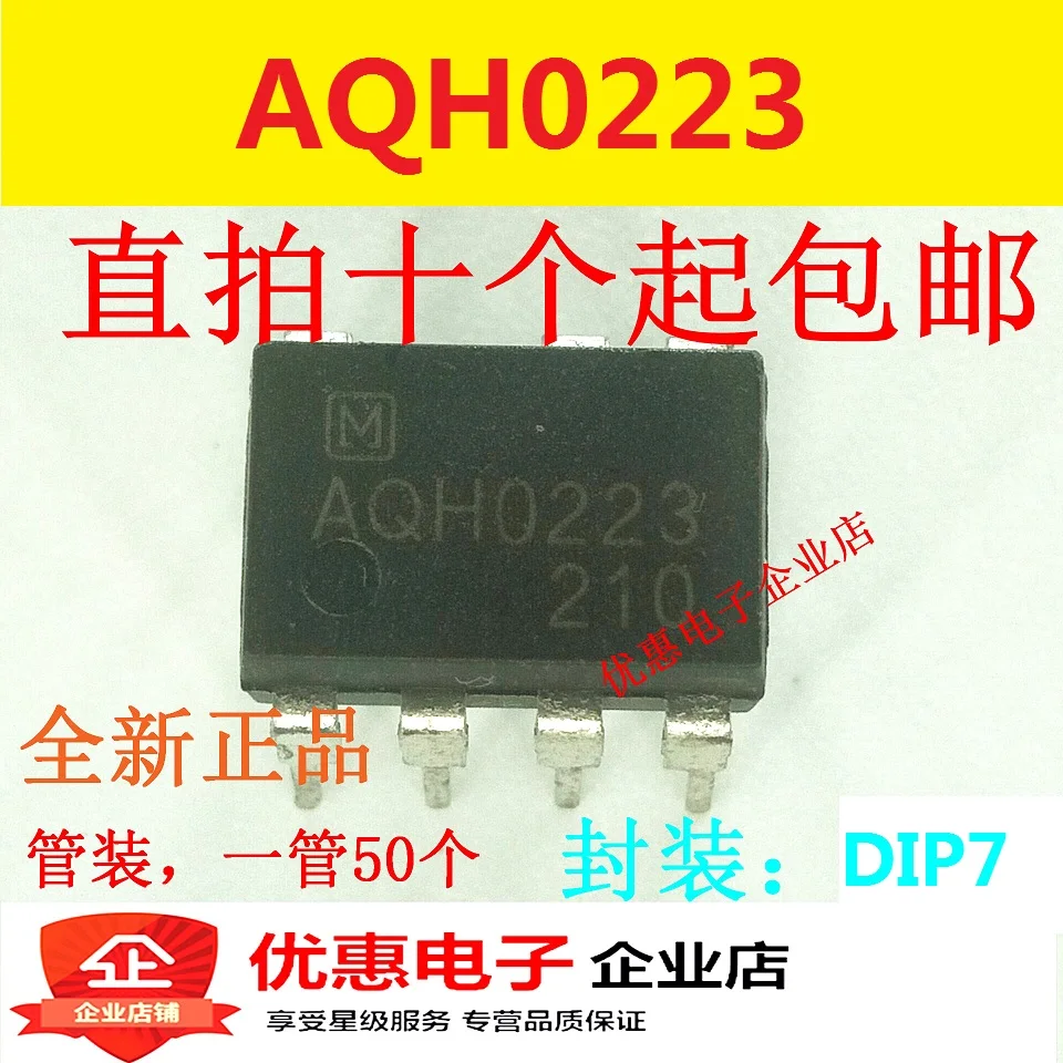 New imported AQH0223 DIP7 solid state relay IC chip integrated blockin Voltage Regulators