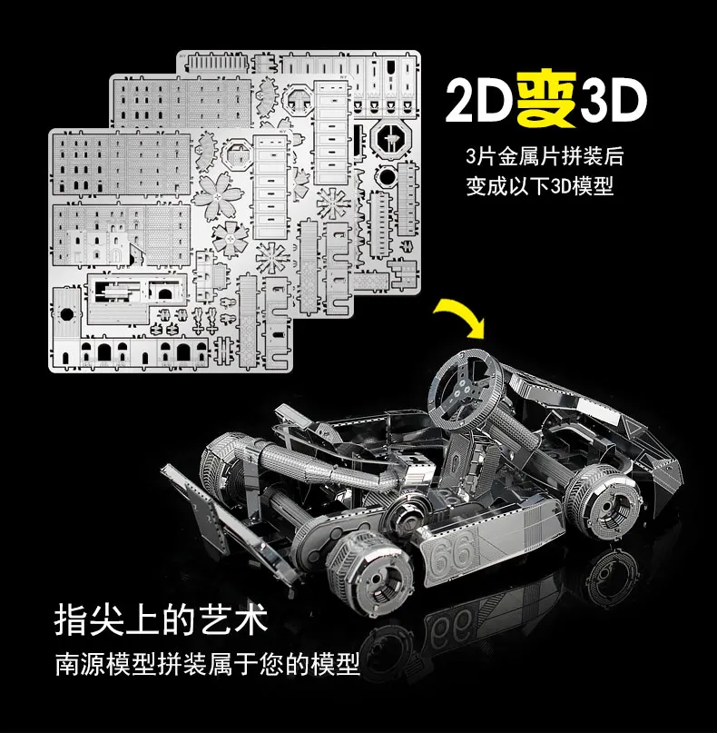 MMZ модель NANYUAN 3D металлическая модель комплект карт автомобиль сборка модель DIY 3D лазерная резка модель головоломки игрушки для взрослых