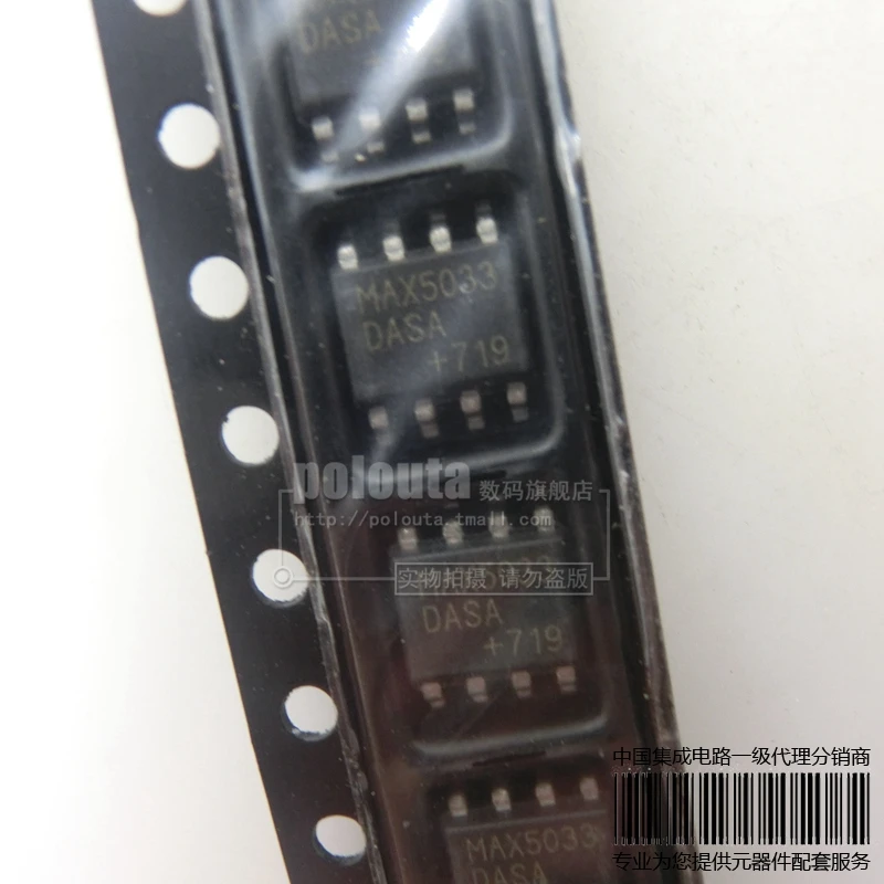 20 ШТ. MAX5033DASA MAX5033 + T SOP-8 новый оригинальный |