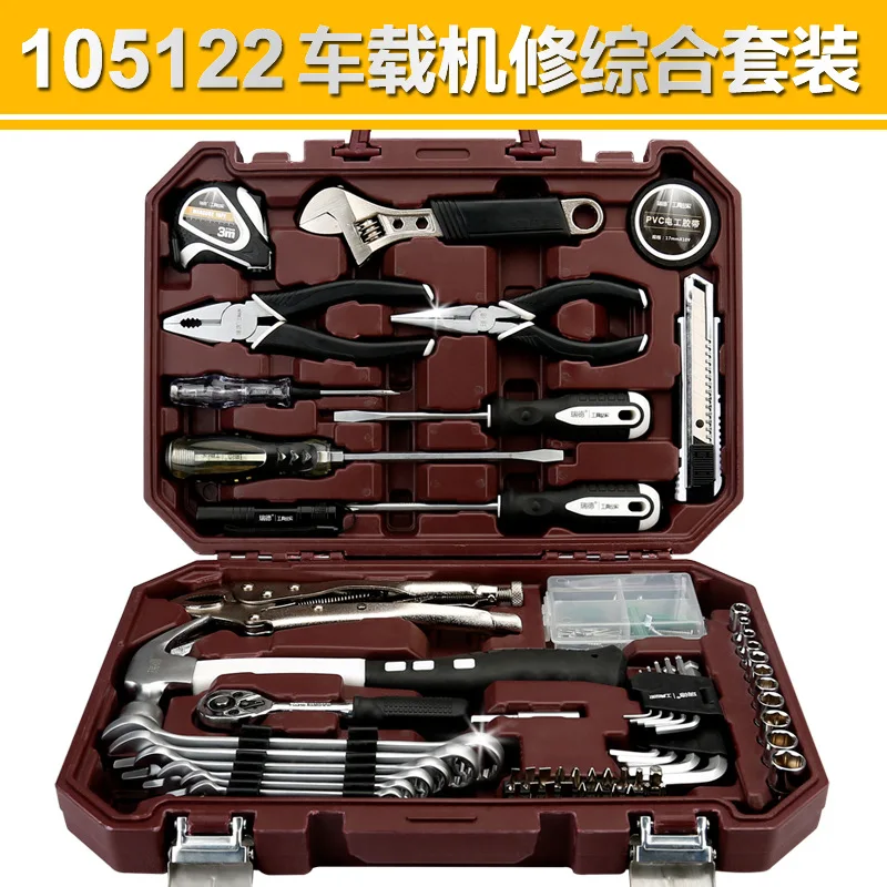 Hand Tool Set General Household Repair Hand Tool Kit Auto Maintenance Group Toolbox Car Repair Kit  Sheet Metal Tools