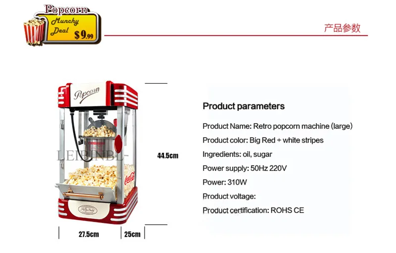 Новая Dhl/FedEx/ems Супер ретро машина для попкорна LEIBINBL воздушная Кукуруза делая 220v& CE сертификация