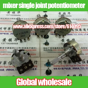 

2pcs 24 type single joint potentiometer for Panasonic / width 24MM high 10.5MM B10K handle length 30MM potentiometer