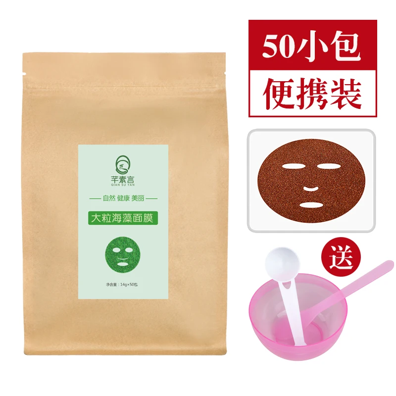 

Natural macroalgae seaweed mask 700 grams of water replenishing moisturizing and shrinking pores