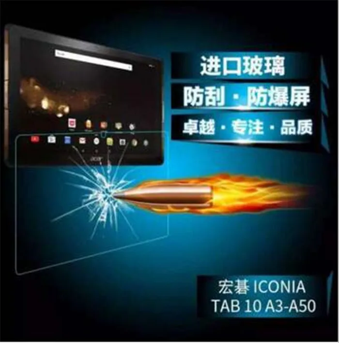 50 шт. 9 H Защитная пленка для экрана из закаленного стекла acer Iconia Tab 10 A3-A50 1