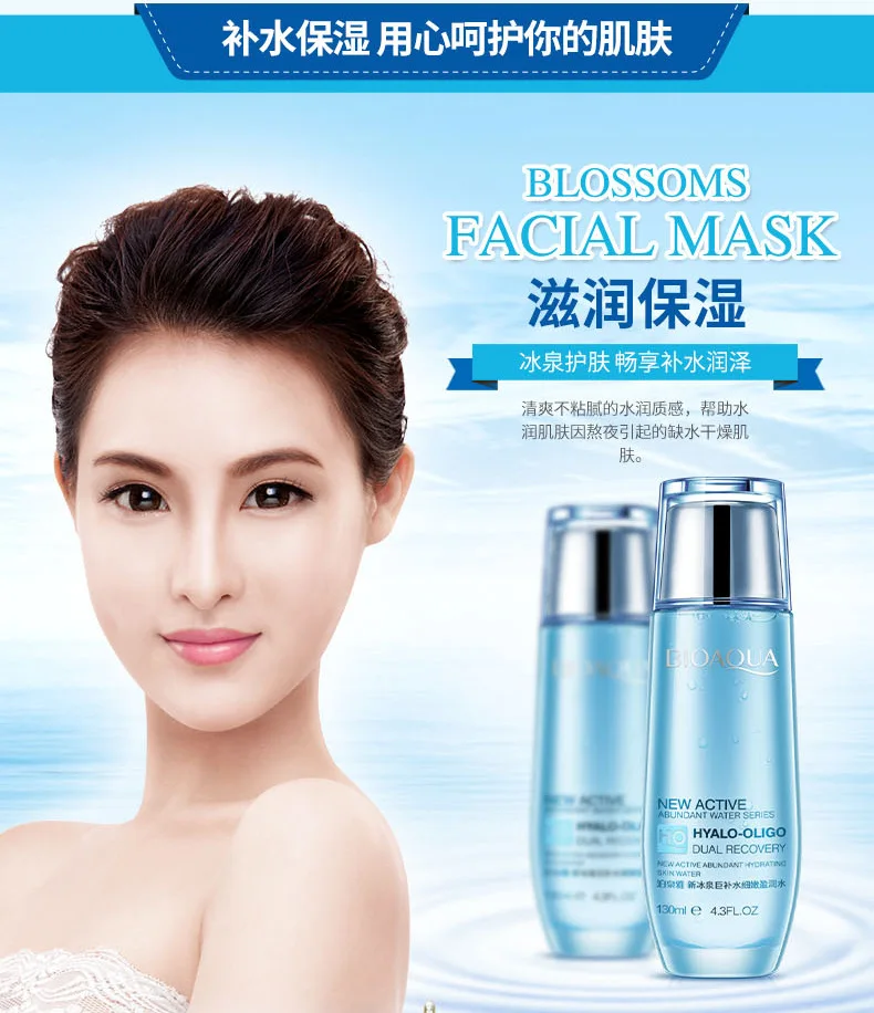 BIOAQUA Hyaluronic Acid Moisturizing Essence Facial Lotion Skin Care