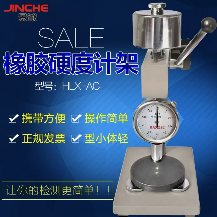 (Ai Debao) rubber hardness tester / shore test stand HLX-AC HLX-D for LX-A/C/ mail | Инструменты