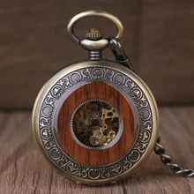 Деревянные мужские карманные часы классные Роскошные любовники цепочка на подарок механические ручные намотки бронзовые часы Скелет стимпанк мужские часы