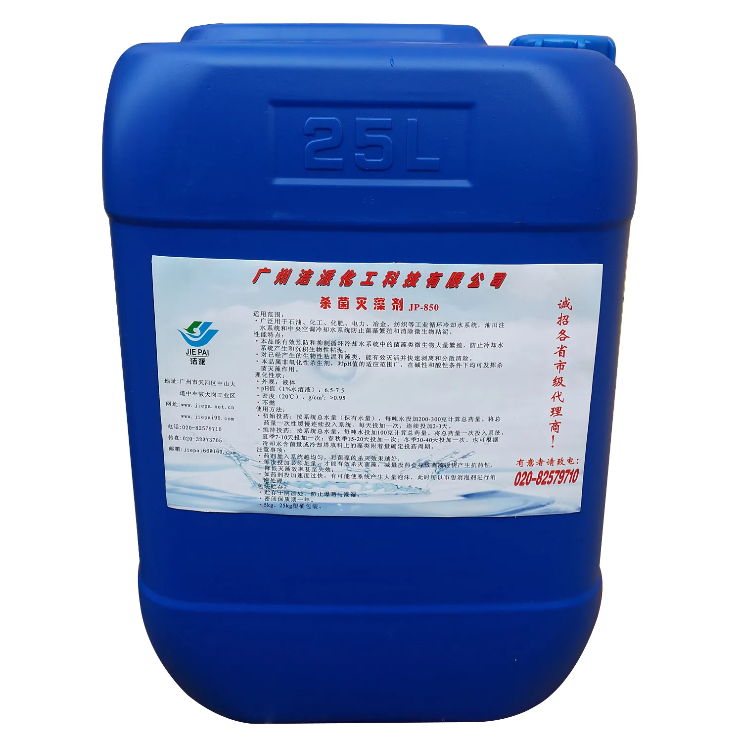 Biocide JP850 central air cleaner industrial cooling water inhibitors
