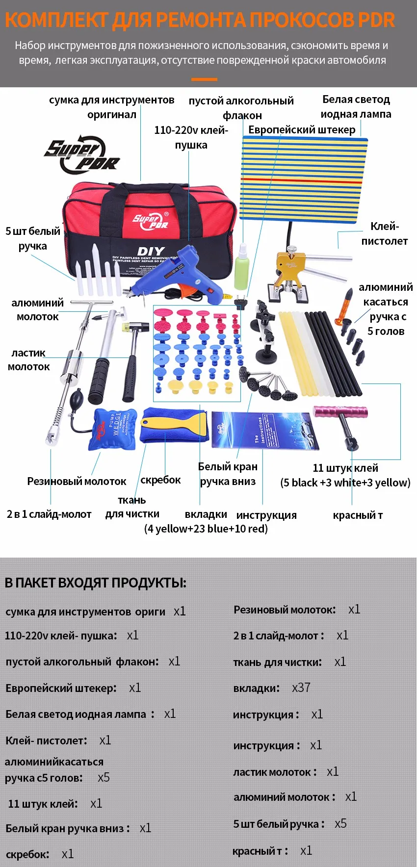 Профессиональный супер PDR инструменты высокое качество полное автомобиль Paintless дент ремонт комплект инструментов дент съемников пистолет молотком для продажи