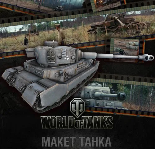 WOT Танк мир № 999 Тигр Танк Бумажная модель Руководство DIY игрушка