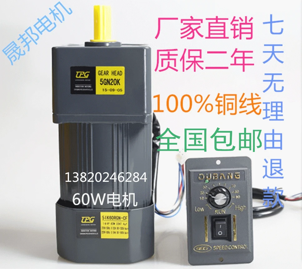 

60W 220V AC gear speed motor / gear motor 5IK60RGN-CF motor 3K-12.5K 15K-30K 36K-250K / governor