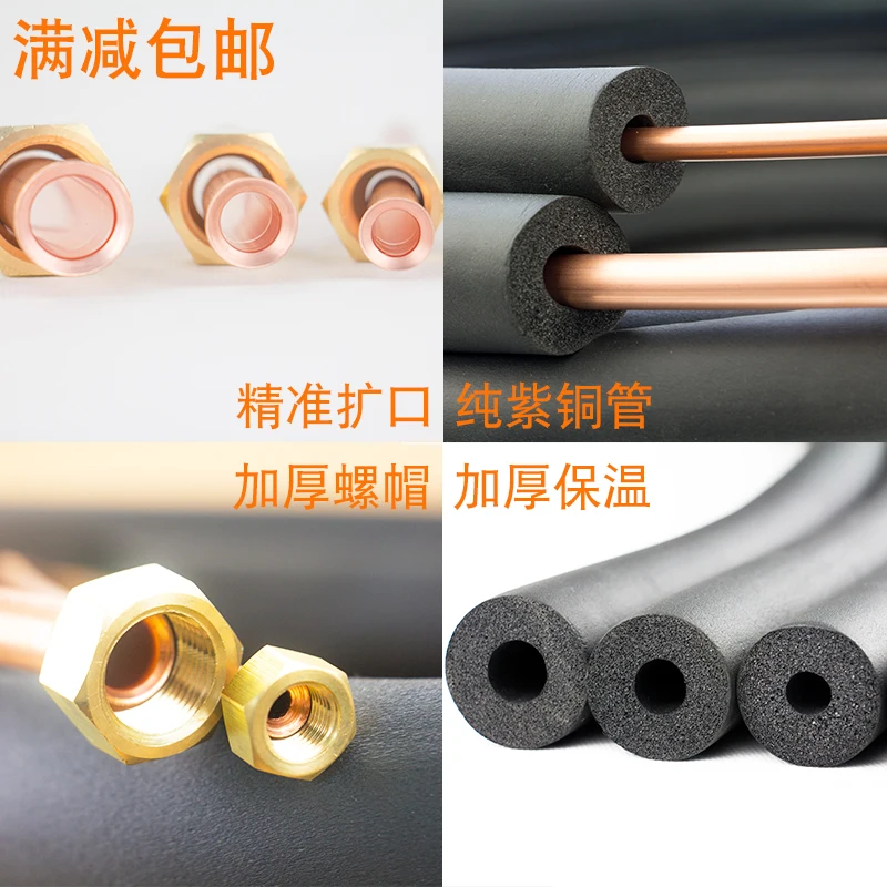 

One Thickened Connecting Pipe 1.5P Frequency Conversion Air Conditioning Pipe 2P3p Pure Copper Pipe
