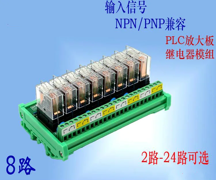 

8-way Relay Module PLC Amplifier Board 24V 12V PNP/NPN Universal Module Adapter Board