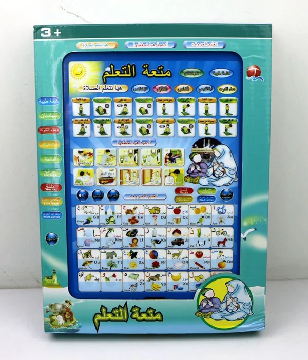 Арабский/английский образование Обучающая машина пазл, детская игрушка для обучения детей