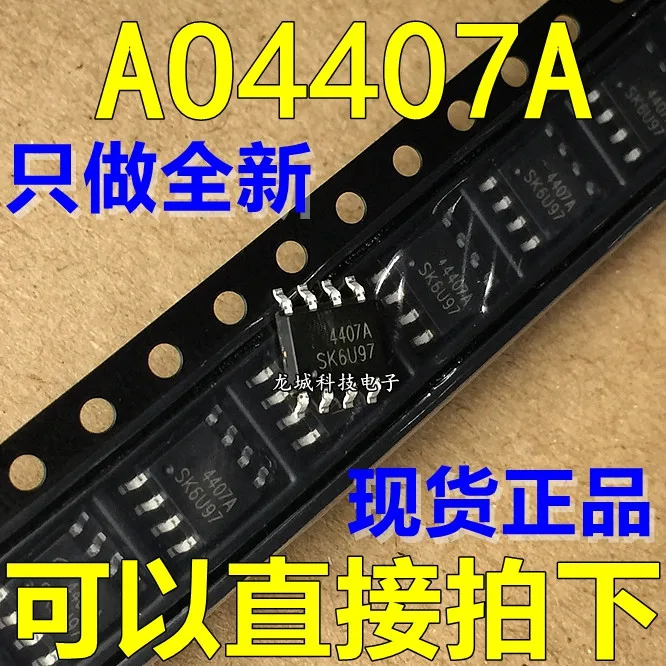 100 шт./лот AO4407A 4407A AO4407 SOP8 IC |