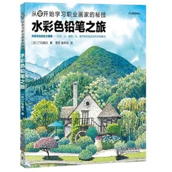 Nouveau livre de couleur crayon de couleur pour croquis, manuel de dessin, pour débutants, apprendre à utiliser le crayon de couleur comme aquarelle 