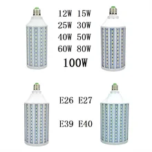 2 шт. Точечный светильник E26 E27 светодиодный лампы светильник E39 E40 Светодиодный лампа «Кукуруза» SMD5730 ком теплый белый, 12 Вт, 15 Вт, 25 Вт, 30 Вт, 40 Вт, 50 Вт, 60 Вт, 80 Вт, 100 Вт лампада