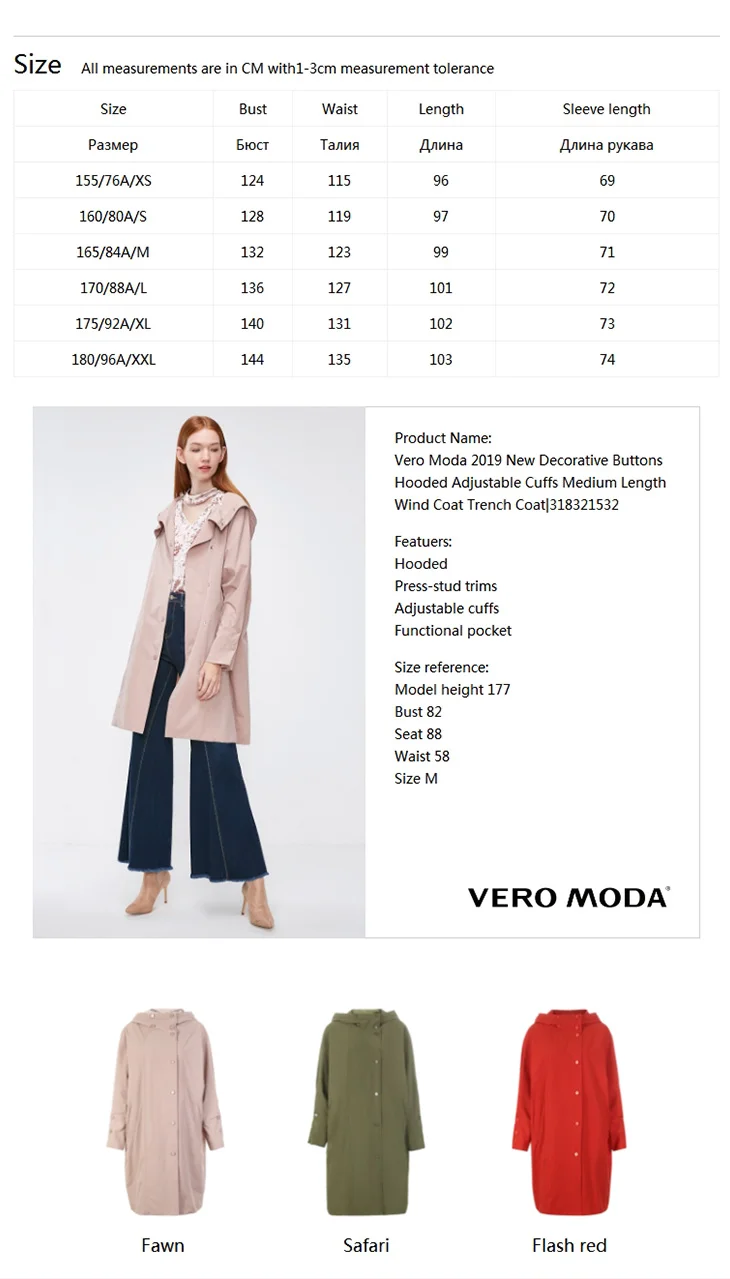 Vero Moda новые декоративные пуговицы с капюшоном регулируемые манжеты средней длины чистый ветер пальто Тренч | 318321532