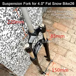 Excelli Снег велосипед Вилы подвеска алюминиевого сплава замок для 4.0 "жира Снежная гора bike26 Вилки жира Bicicleta Вилы путешествия 85 мм