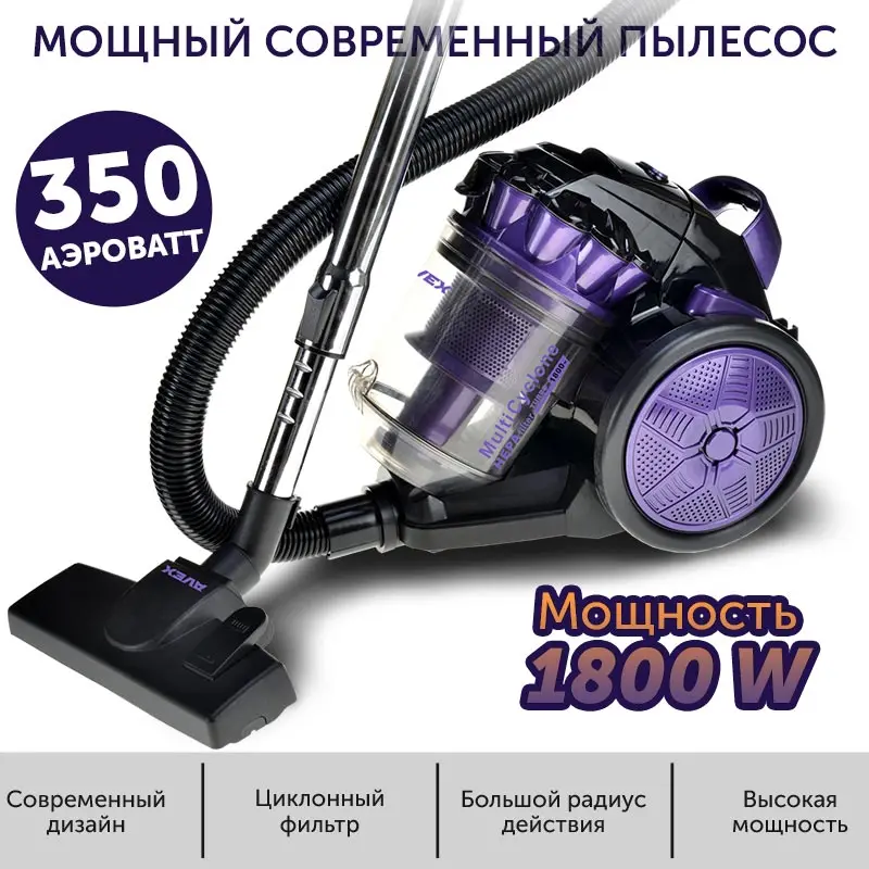 Мощный Пылесос с циклонным фильтром AVEX VC 309 350 Аэроватт|power vacuums|vacuum cleanerpowerful vacuum
