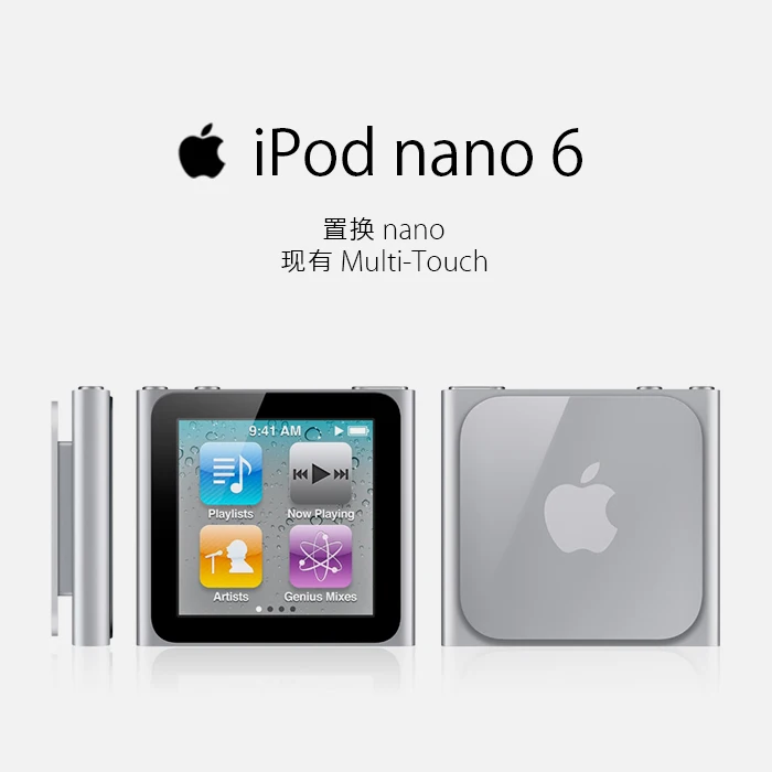 Verde para apple ipod nano sexta generación 1.8 ''ips