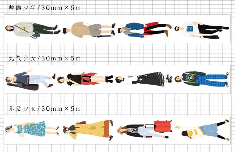 Креативные современные люди городской стиль декоративные васи ленты DIY Скрапбукинг Маскировка для ремесла ленты школы офиса питания