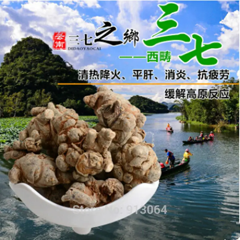 

250g Real Chinese Wenshan Sanqi Panax Notoginseng Root Yunnan Tianqi Organic Pseudo Ginseng Powder Health Care Hemostatic Herbs