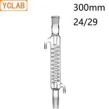 YCLAB 300 мм 24/29 конденсаторная труба с спиральной внутренней трубкой Стандартный заземляющий рот из боросиликатного стекла лабораторное химическое оборудование