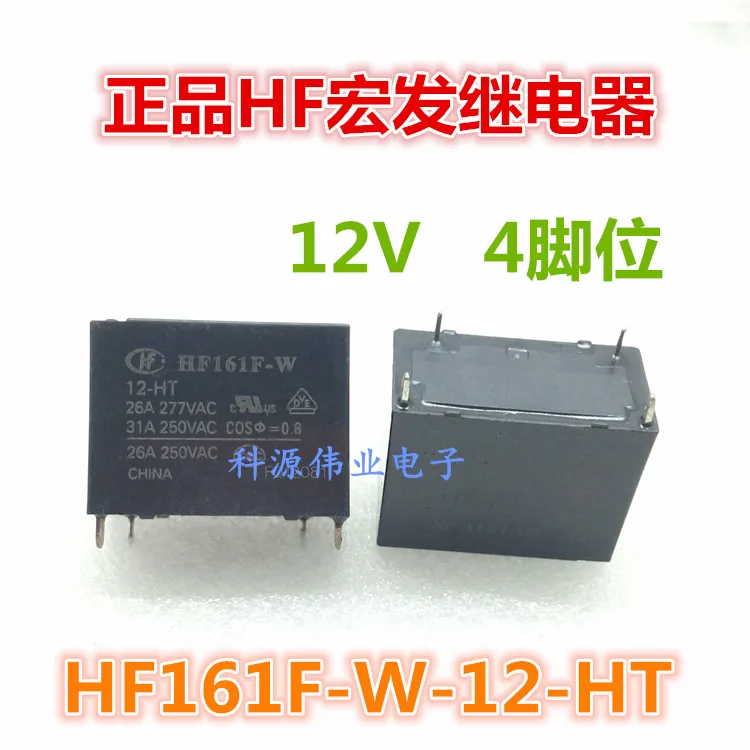 Relay HF161F-W-12-HT4PIN 31A250VAC | Обустройство дома