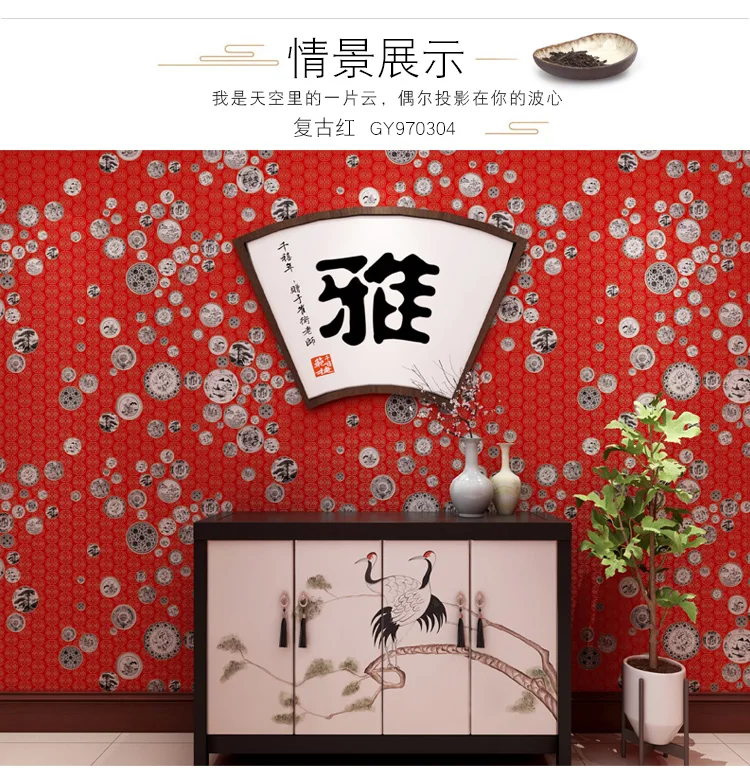 Классические красные нетканые обои в китайском стиле для гостиной, спальни, кабинета, китайский стиль, телевизионная фоновая стена