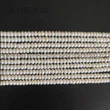 Хорошее качество натуральный пресноводный жемчуг в форме ронделя бусины для изготовления ювелирных изделий натуральный белый 2-3 мм 3-4 мм 4-5 мм, 5-6 мм Жемчуг оптом