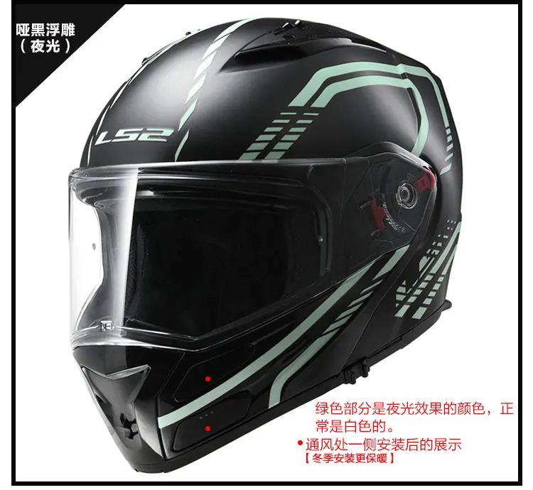 LS2 ff324 откидной мотоциклетный шлем Многофункциональный LS2 METRO анфас шлем двойной объектив Антифог козырек может добавить bluetooth-гарнитуру