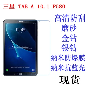 

Clear Screen Protector Anti-Fingerprint Soft Protective Film For Samsung Galaxy Tab A A6 10.1 P580 P585 tablet Retail Package