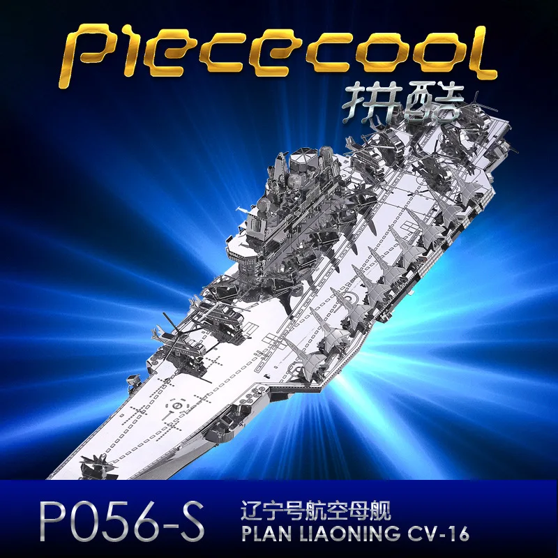 Piececool DIY 3D Liaoning CV 16 Air craft Carrier металлические Пазлы сборные модели наборы