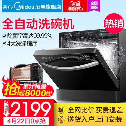 WQP6-3206A-CN посудомоечная машина полностью автоматический дома встроенный рабочего коммерческих кисточки Чаша Блюдо Мыть Посуда стиральная
