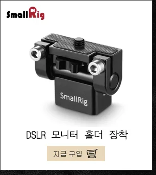 SmallRig Arca Swiss QR Половина Клетка для sony A7R III/Melo III A7 III/Melo III A7 II/A7R II/A7S II Quick Release Камера клетка с железнодорожный вокзал холодным башмаком-2238