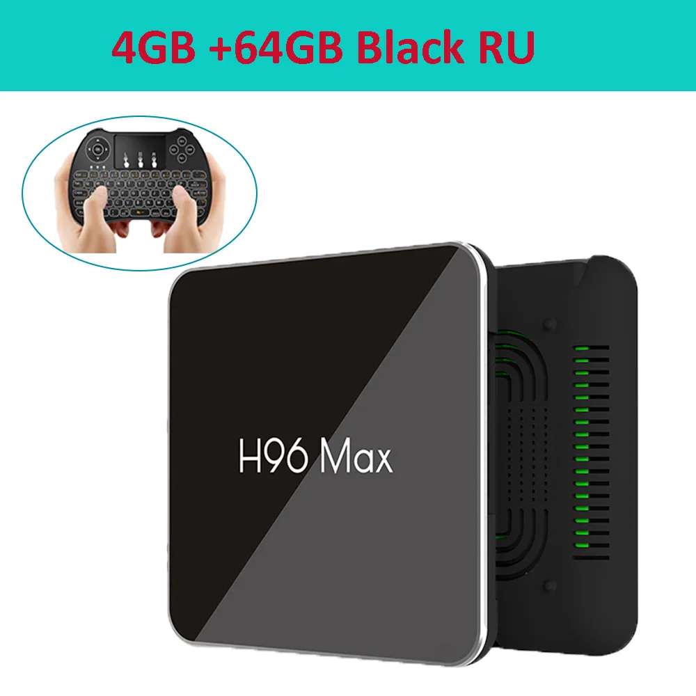H96 Max X2 Android 8,1 ТВ приставка S905X2 Четырехъядерный 4 Гб DDR4 32 Гб 64 Гб ТВ приставка 1080P 4K 2,4G 5G WiFi USB3.0 100M LAN HD ТВ приставка - Цвет: 4G 64G Black RU