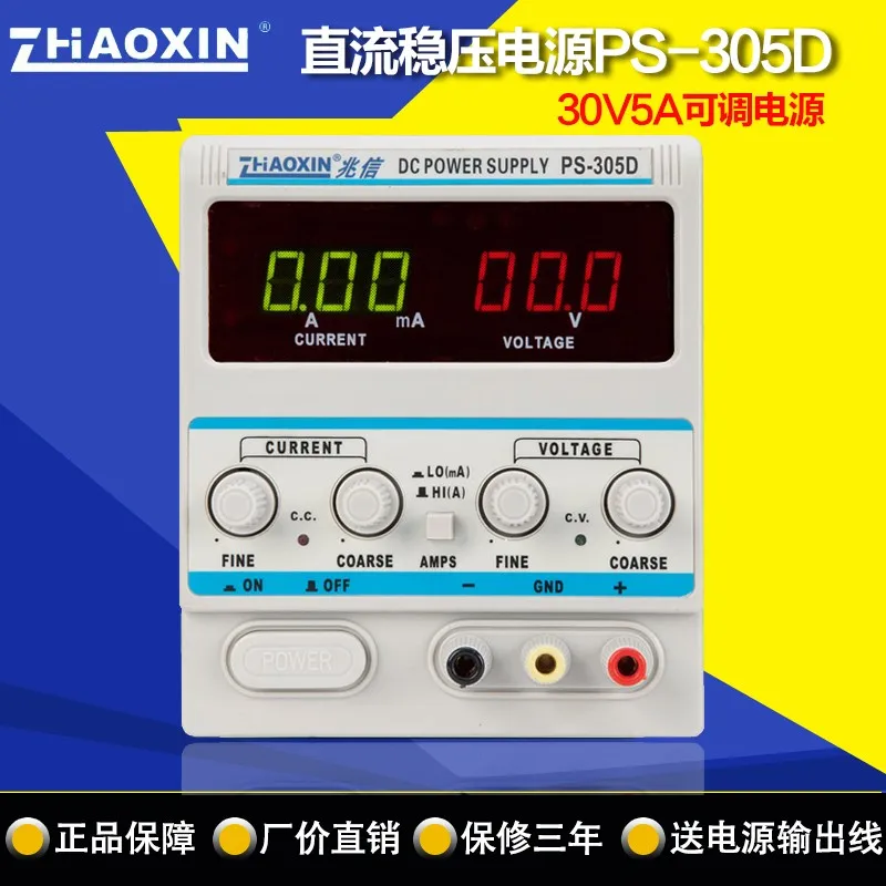 DC regulated power supply PS-3005D0-30v0-5A four-digit display mega-signal high precision linear | Инструменты