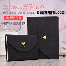 SHUFENG офисный блокнот А5 бизнес блокнот толстый три сложения от блокнота 1 шт