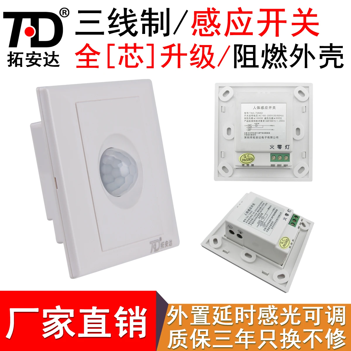

Extension Anderson Human Body Infrared Induction Switch Intelligence Time Delay Switch 220VLED Lamp A Sensor Corridor 86 Type