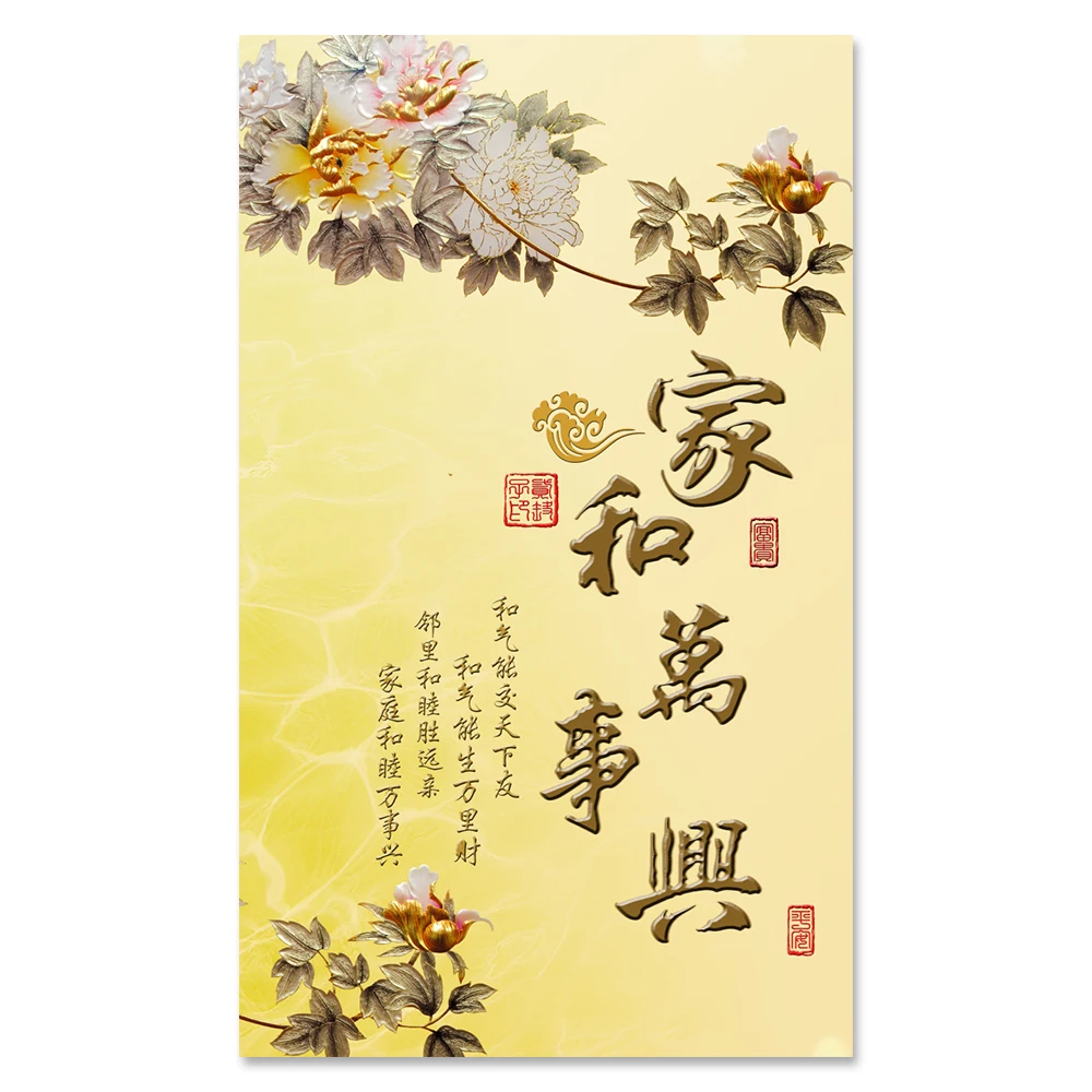 Художественная стена Китайская каллиграфия Гармония приносит богатство масляная Картина на холсте художественный постер печать картина для гостиной домашний декор - Цвет: 2